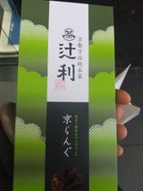 辻利 京らんぐ 10枚