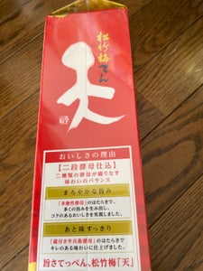 松竹梅 天 紙パック 2L