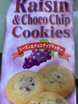 H&H レーズン&チョコチップクッキー 10個