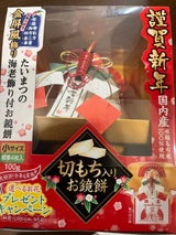 たいまつ お鏡餅 謹賀新年切りもち 小 100g