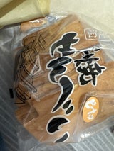 あおきや製菓 ピーナツせんべい 165g