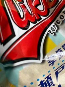 フリトレー マイクポップコーン瀬戸内レモン味45g