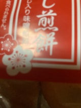 長池製菓 塩ゴーフレット 16枚