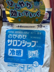 のびのびサロンシップフィット 10枚