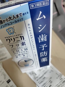 クリニカ フッ素メディカルコート 250ml