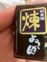 杉本屋製菓 ようかん煉 40g