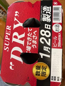 スーパードライ 工場できたて 350ml×6
