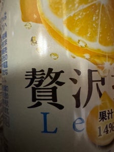 アサヒ 贅沢搾り レモン 缶 350ml