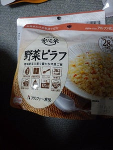 アルファー 安心米 野菜ピラフ 100g