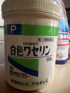 日本薬局方 白色ワセリン
