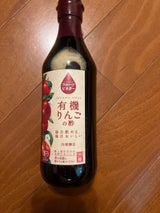 内堀 フルーツビネガー 有機りんごの酢 360ml