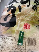 ウノキ ひのひかり 5kg