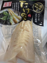 やま食 熊本産竹の子 200g