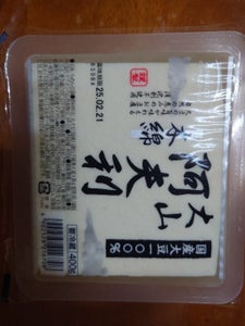 ホーム 大山阿夫利豆腐 木綿 400g