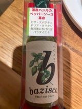喜代屋 バジスコ 60ml
