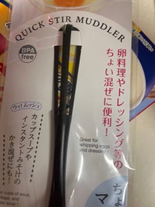 小久保工業所 ちょい混ぜマドラー