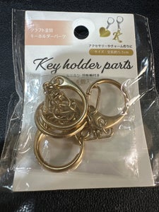 元林 キーホルダーパーツ カニカン 4個