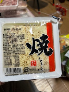 ギトー にがり焼とうふ 180g