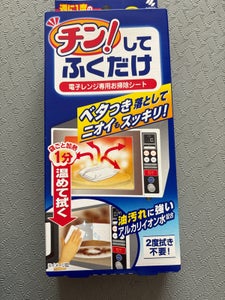 小林製薬 チン!してふくだけ 3枚