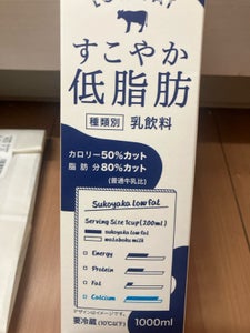 森乳業 すこやか低脂肪 1000ml