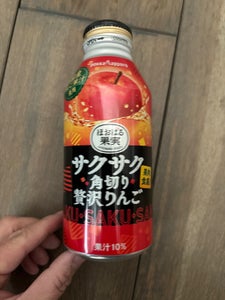 サクサク角切り贅沢りんご ボトル缶 400g
