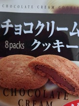 H&H チョコクリームクッキー 10枚