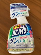 花王 強力カビハイターツンとしないタイプ350ml