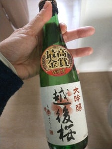 越後桜 大吟醸 300ml