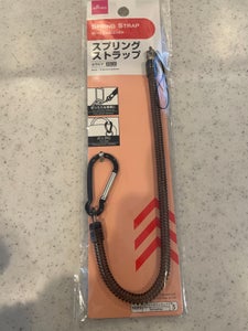 アイリス スプリングストラップ 25cm