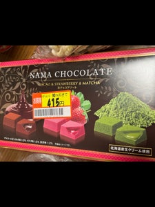 ハマダコンフェクト 生チョコ(アソート) 18個