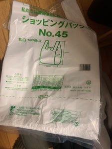 アダチ Uパック40乳白バイオ 100枚