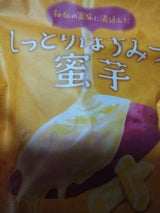 秘伝の蜜床に漬込んだしっとりはちみつ蜜芋 200g