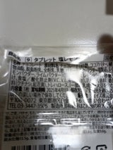 ジェイズ タブレット塩レモン