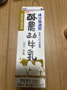 協同 酪農3.6牛乳 1000ml