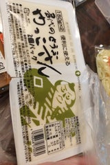 日乃出 やっこさん 150g×2