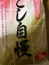 イズミ こし自慢 5kg