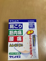 ラフェルサラウンドパス 140枚