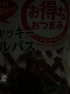 なとり お得なおつまみジャッキーカルパス 117g