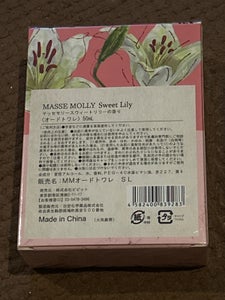 マッセモリーオーデトワレ Sリリー 50ml