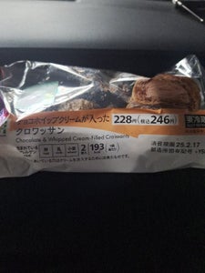 チョコホイップクリ-ムが入ったクロワッサン 2個