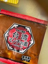 日本ピュアフード 台湾ミンチの素