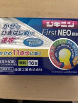 ジキニンファーストネオ顆粒 16包