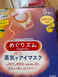 めぐりズム 蒸気でホットアイマスク ゆず 5枚