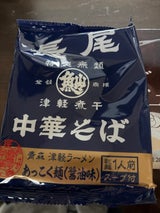 八郎めん 長尾中華あっこく醤油味 120g