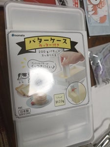 イノマタ化学 バターケース