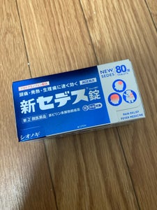 新セデス錠 80錠