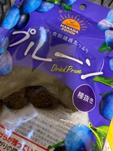 原田 種抜プルーン(アメリカ) 200g