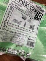 函館市 ゴミ手数料 10L