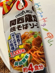 オタフク 関西限定焼そばソース SB 200g