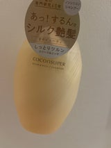 ココンシュペール スリークN SP 500ml